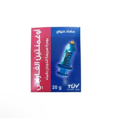 اوغمنتين الفارابي ( ٢٠ جرام ) | مضاد حيوي للكلاب و...