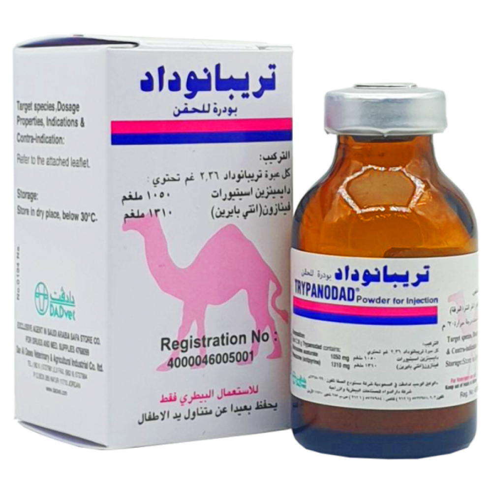 تريبانوداد ( ٢.٣٦ جرام ) علاج الهيام وطفيليات الدم