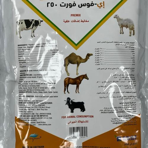مكمل غذائي ( إي-فوس فورت 1 كيلو )