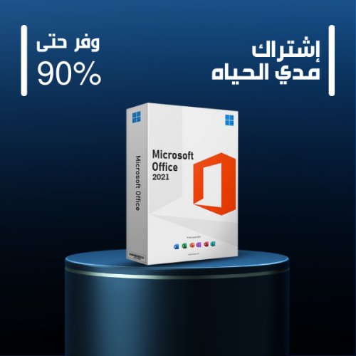 Office 2021 Pro Plus - مدى الحياة
