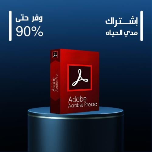 Acrobat 2019 - سنوي