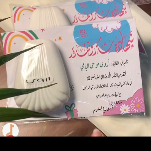 شهادات تفوق طالبات