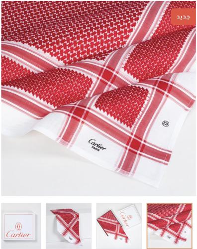 شماغ ماركة كارتير