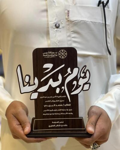 دروع يوم التأسيس متجر تائق