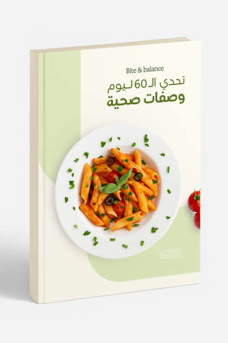 وصفات صحية
