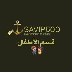 قسم الأطفال