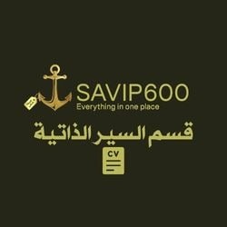 قسم السير الذاتية