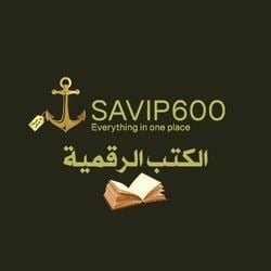 الكتب الرقمية