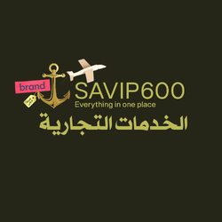 الخدمات التجارية