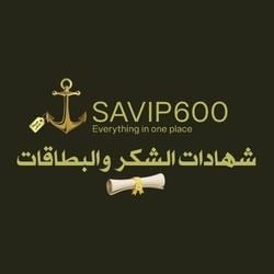 شهادات الشكر والبطاقات