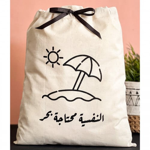 النفسية محتاجة بحر
