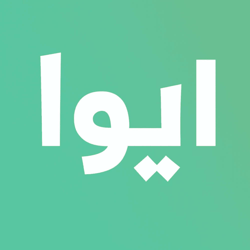 Buy Aywa Card Online in Saudi Arabia – Fast, Secure, and Reliable | Aywa KSA