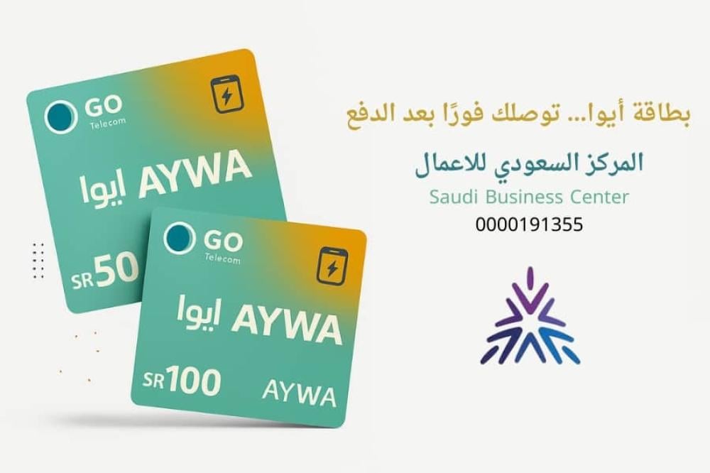 ايوا السعودية – المتجر الرسمي لبطاقات ايوا الموثق في وزارة التجارة