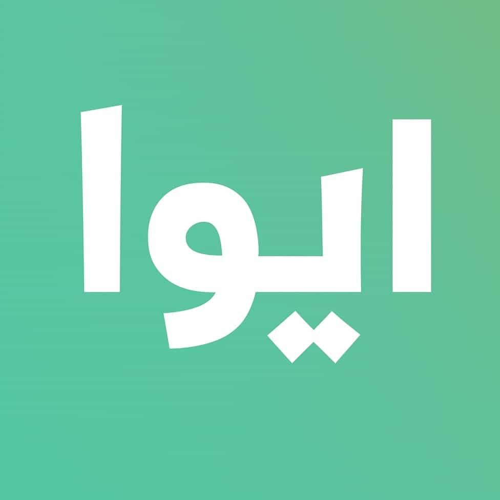 بطاقة ايوا | ايوا السعودية