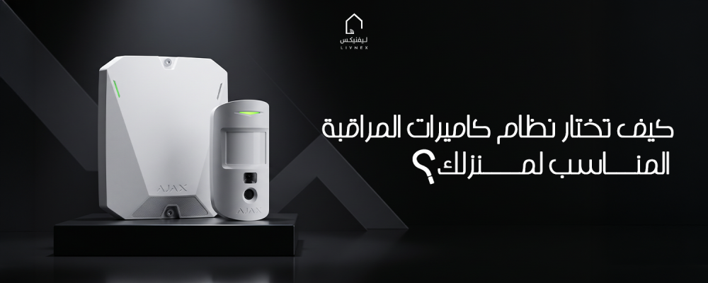 كاميرات المراقبة