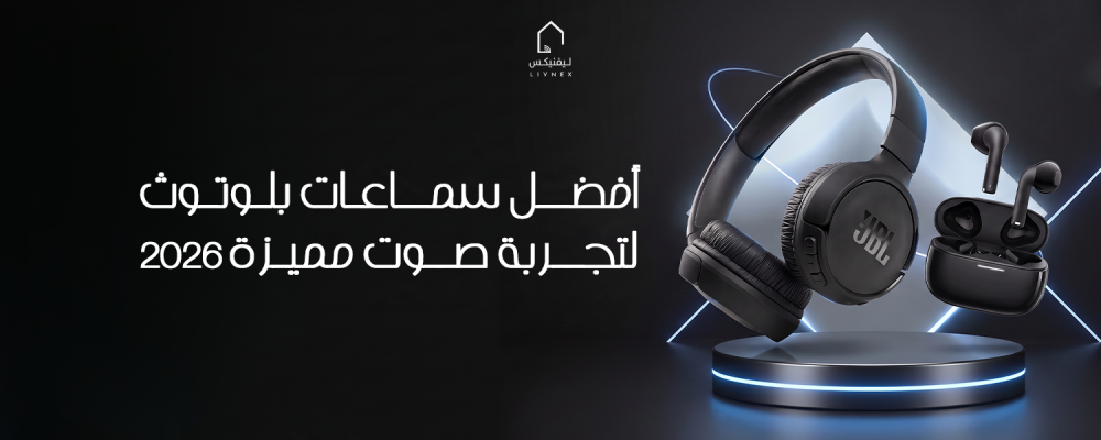 أفضل سماعات بلوتوث