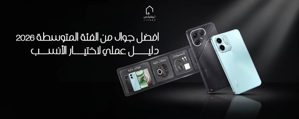 افضل جوال من الفئة المتوسطة