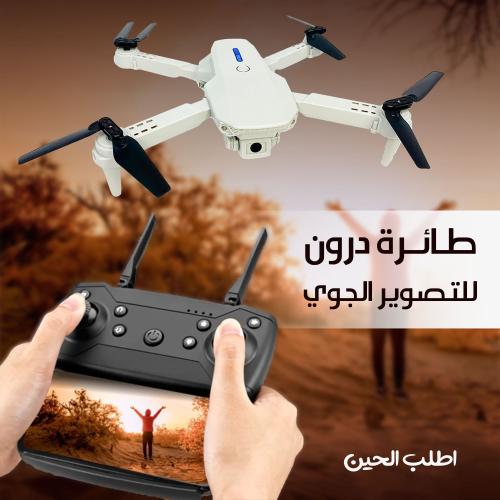 طائرة درون للتصوير الجوي بضمان 6 شهور