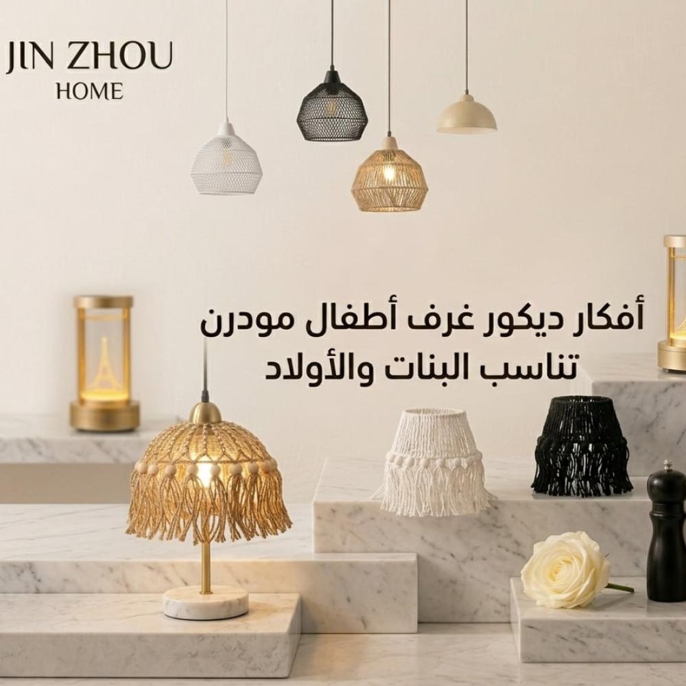 أفكار ديكور غرف أطفال مودرن تناسب البنات والأولاد