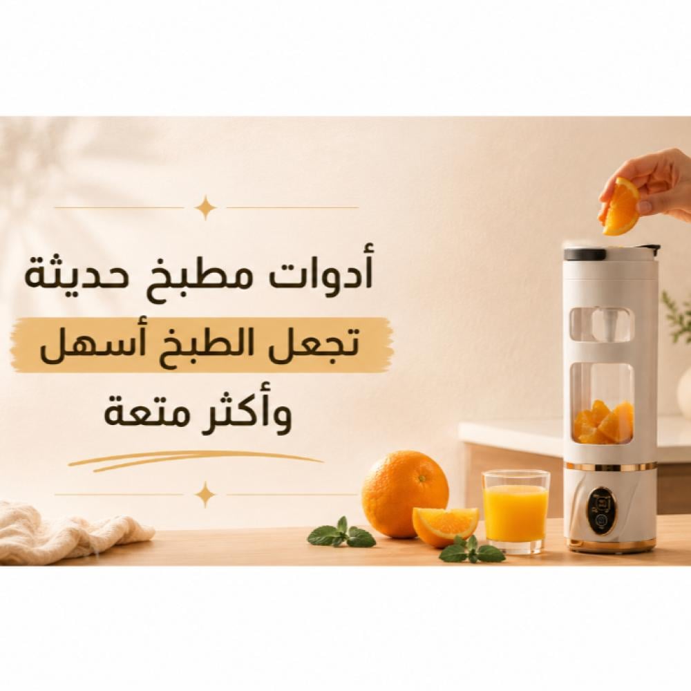 أدوات مطبخ حديثة تجعل الطبخ أسهل وأكثر متعة