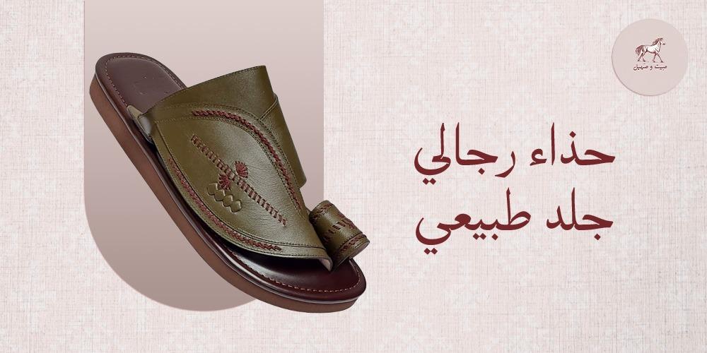 حذاء رجالي جلد طبيعي