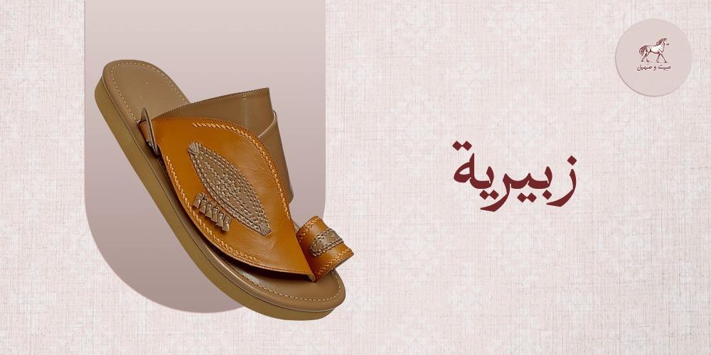 زبيرية