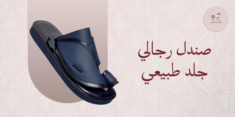 صندل رجالي جلد طبيعي