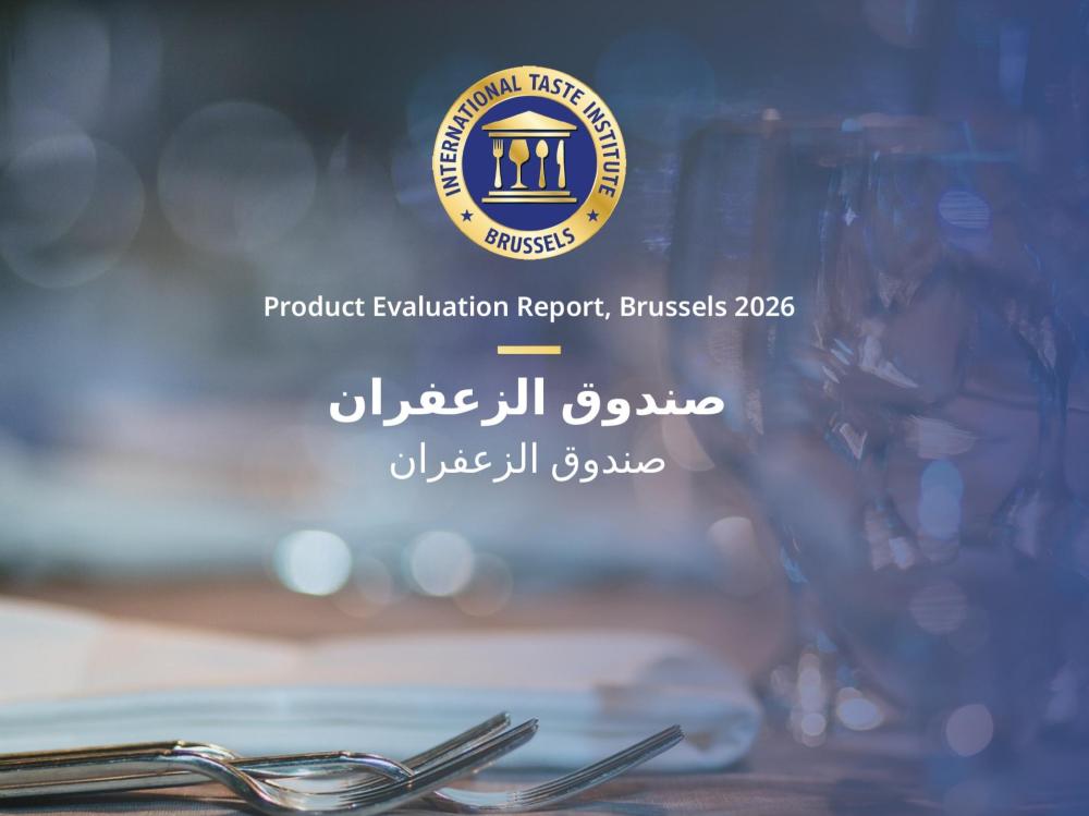 المعهد الدولي للمذاق - بروكسل