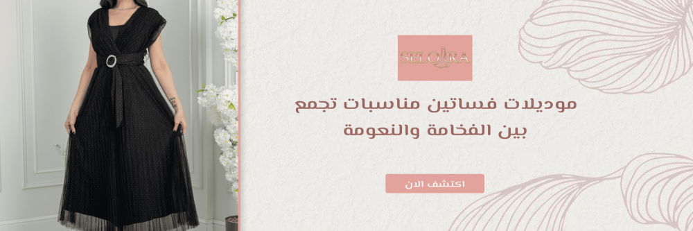 موديلات فساتين مناسبات