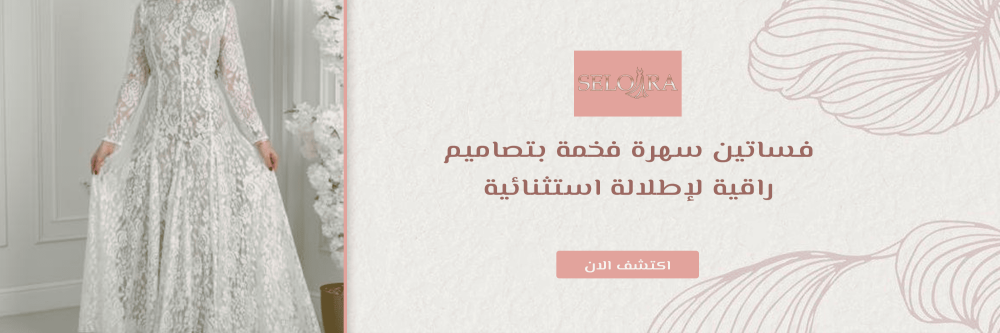 فساتين سهرة فخمة