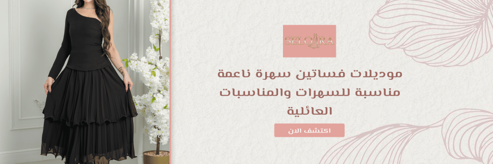 موديلات فساتين سهرة ناعمة