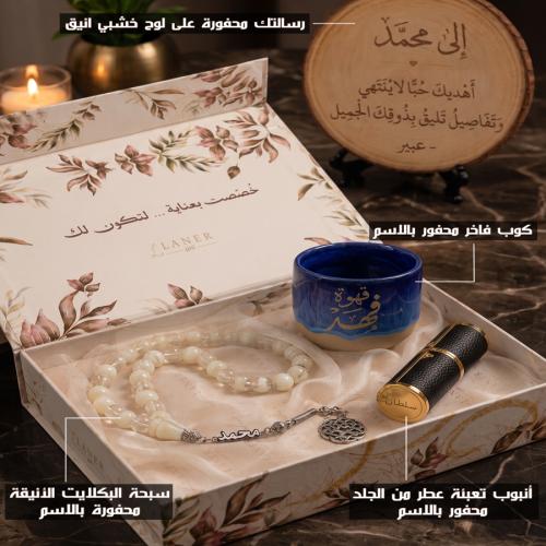 بوكس كاريزما الرجالي
