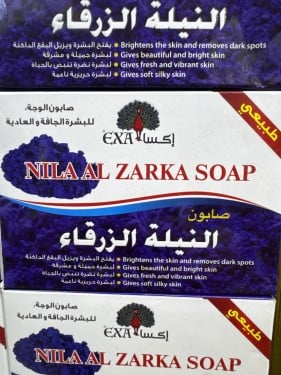 صابون النيلة المغربية