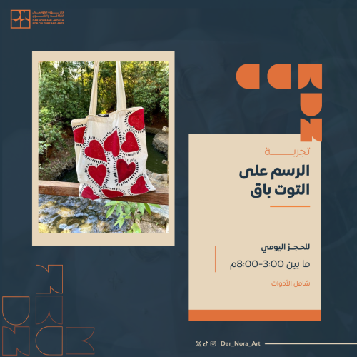 الرسم على التوت باق