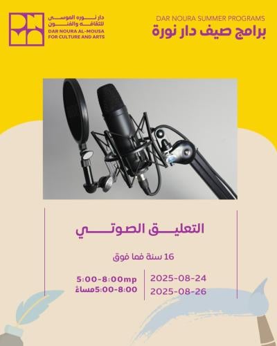 التعليق الصوتي