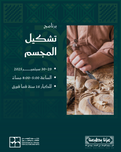 التشكيل المجسم