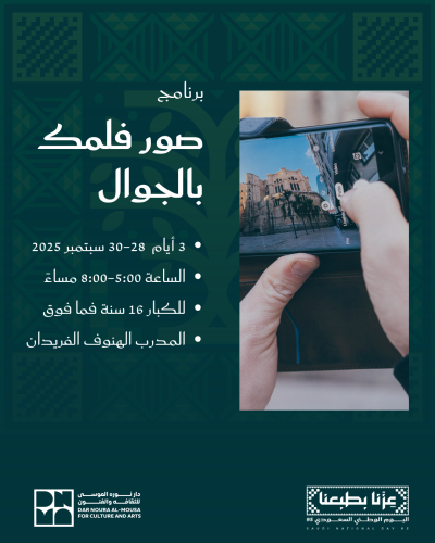 صور فلمك بالجوال