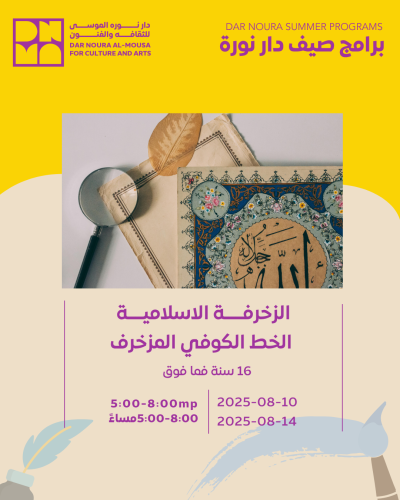 الزخرفة الاسلامية - الخط الكوفي المزخرف