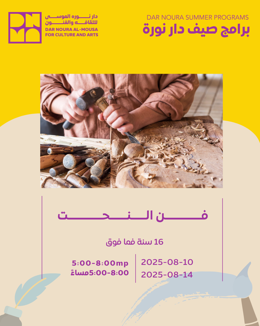 أساسيات النحت