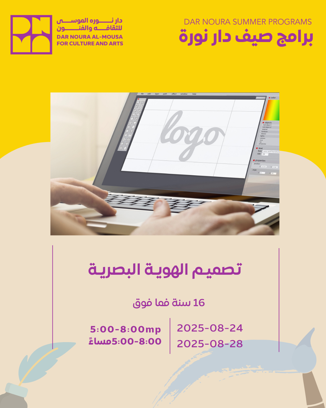 دورة تصميم الهوية البصرية