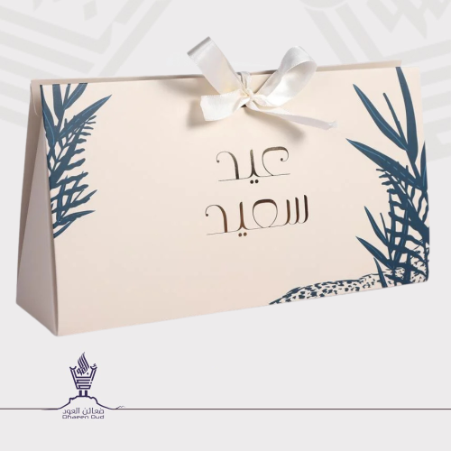 هديه العيد (1)