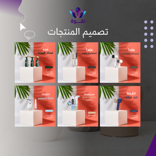 إنشاء متجر إلكتروني (دروبشبينق)
