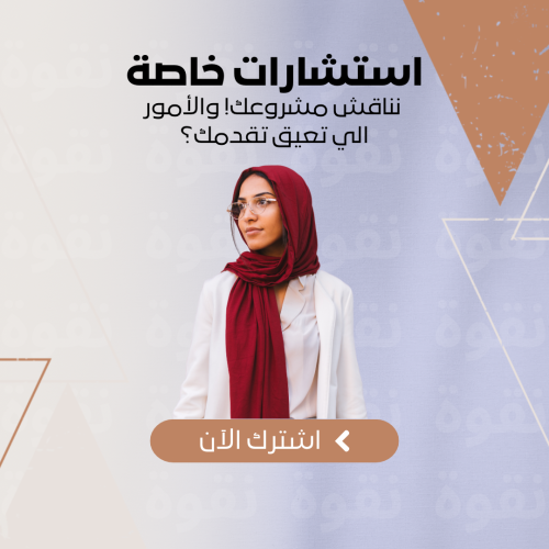 استشارات