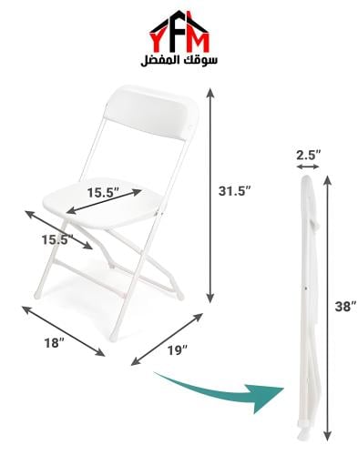 كرسي فايبر ابيض قابل للطي شكل 2