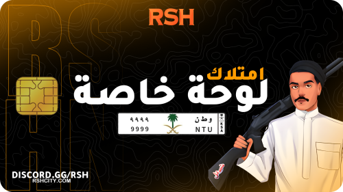 لوحة خاصة