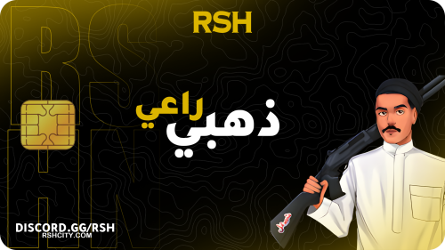 راعي ذهبي