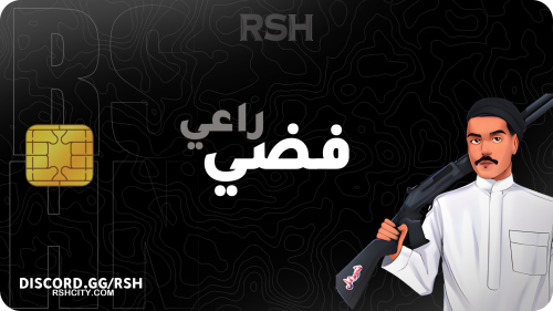 راعي فضي