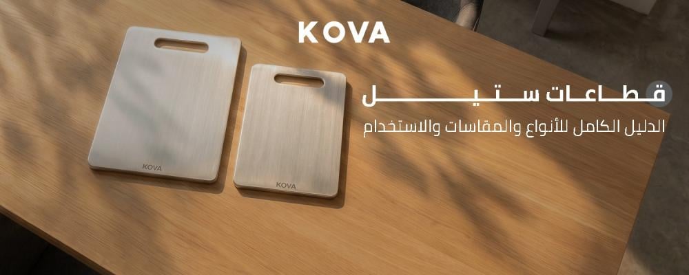 قطاعات ستيل