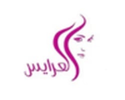 العرايس | AL-Arays