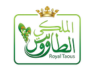 الطاووس الملكي | Royal Taous